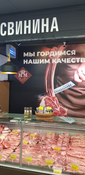 Продуктовый магазин «МФМ» Тип заведения: Магазин Город: Севастополь