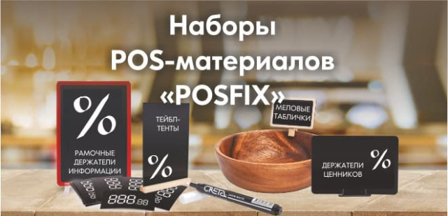 Скидка 15% на POS-системы