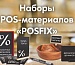 Скидка 15% на POS-системы